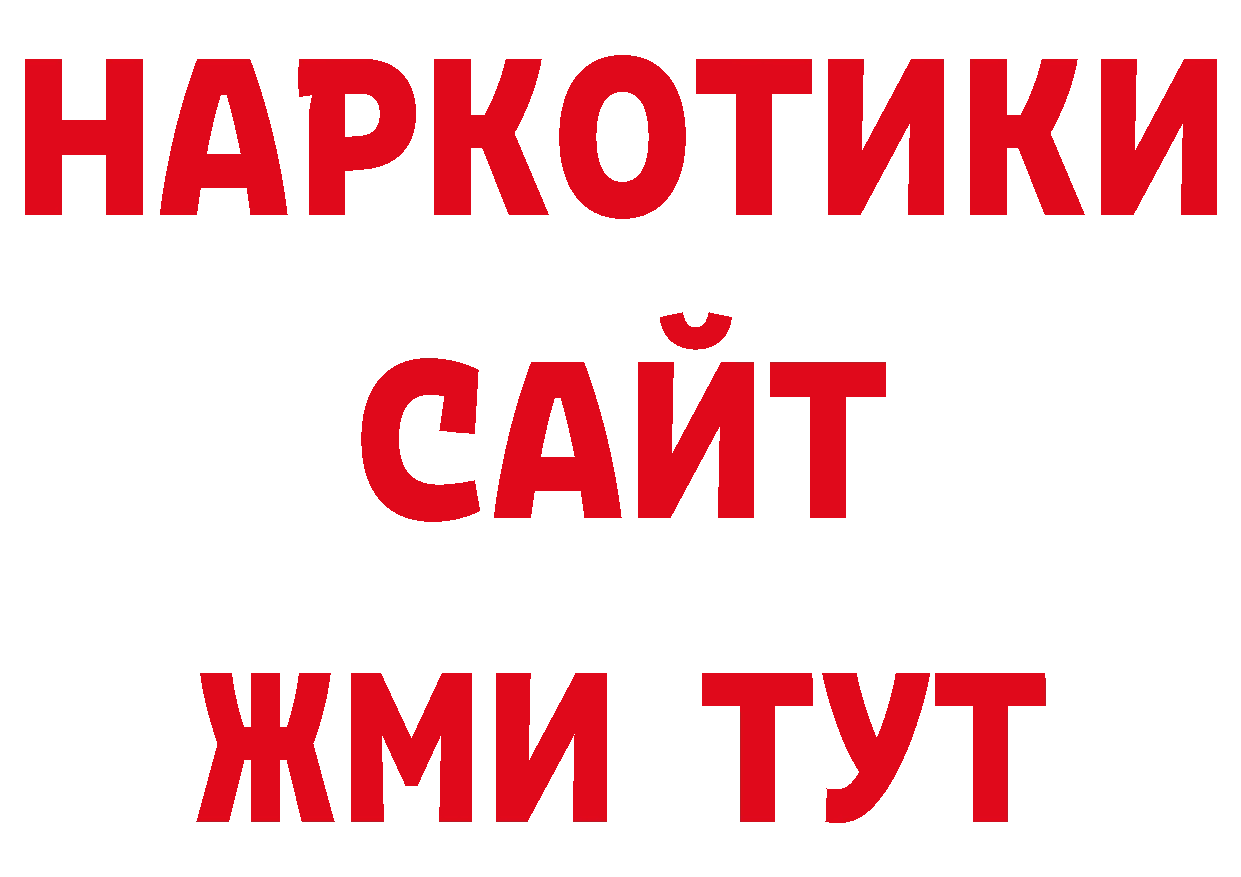 Печенье с ТГК конопля зеркало площадка гидра Знаменск